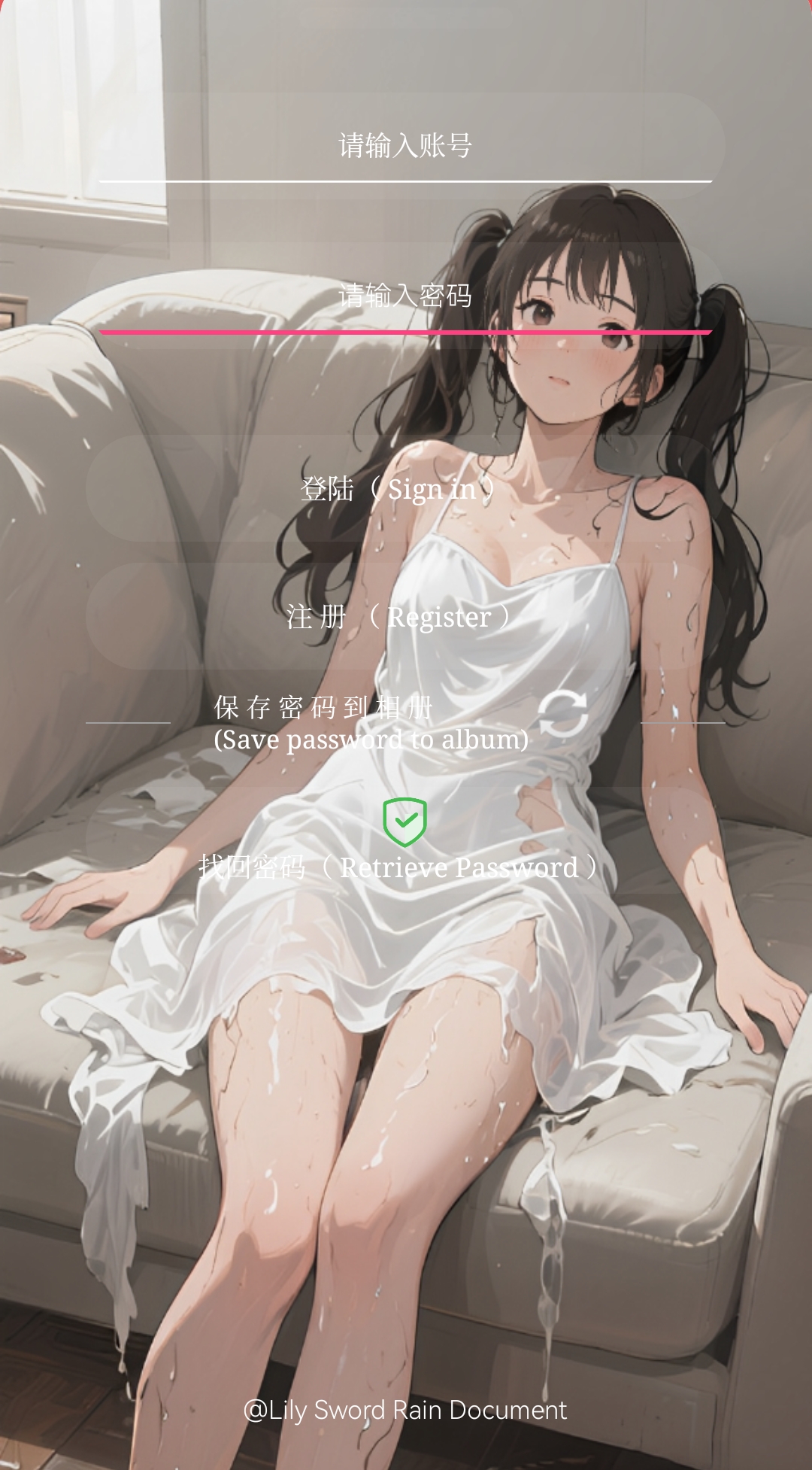 剑雨文档